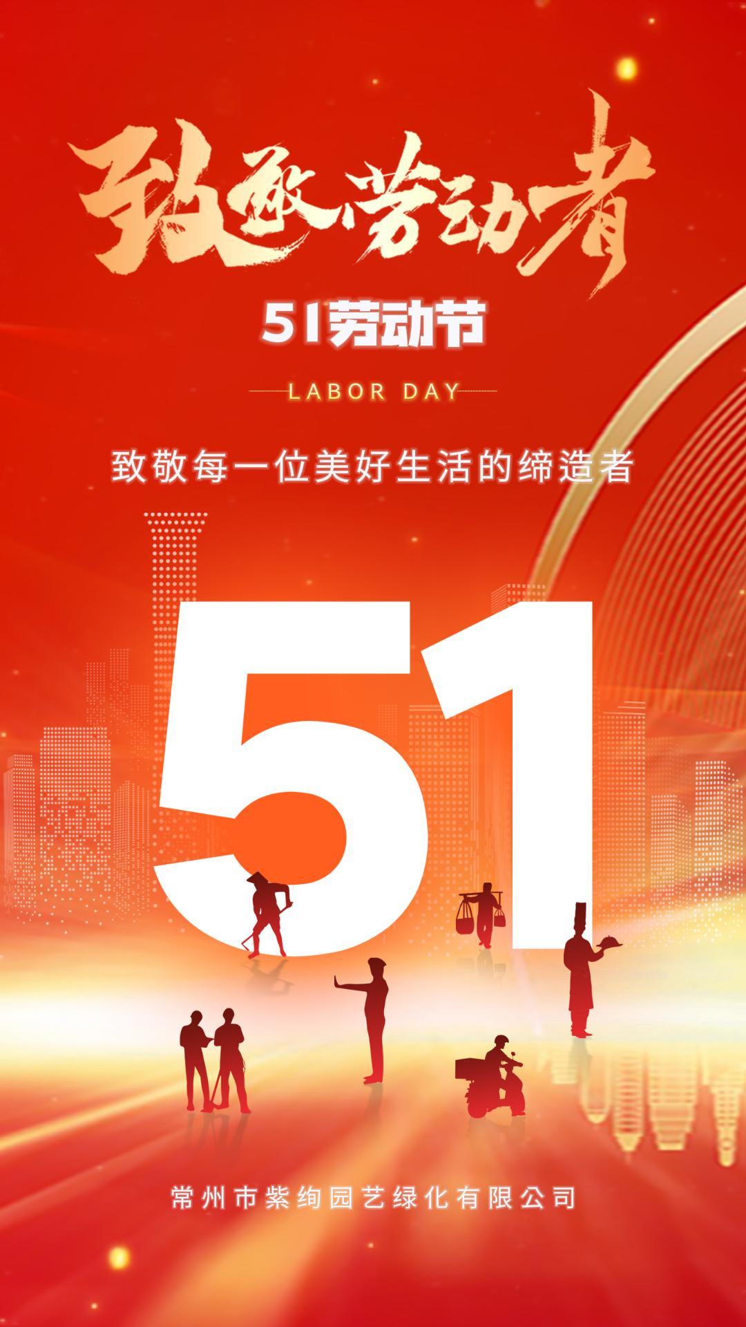 五一劳动节｜向每一份绿意背后的付出致敬